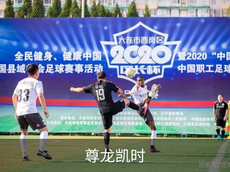 走进尊龙凯时